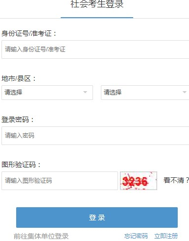浙江大学自考入口 浙江大学自考入口