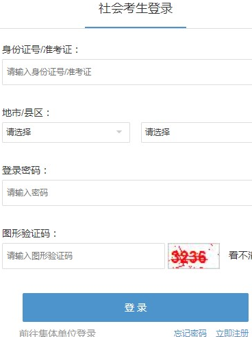 浙江工业大学自考报名入口 浙江工业大学自考报名入口