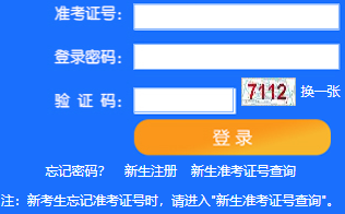 南开大学自考报名入口 南开大学自考报名入口