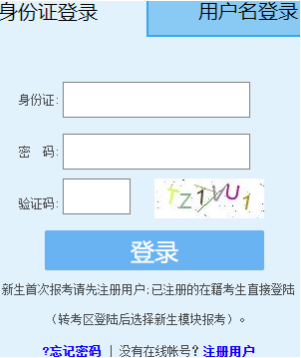 厦门大学自考报名入口 厦门大学自考报名入口
