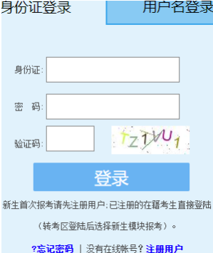 福州大学自考报名入口 福州大学自考报名入口