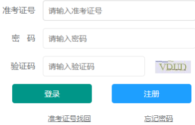 山东大学自考报名入口 山东大学自考报名入口