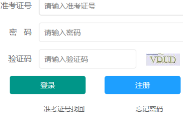 山东师范大学自考报名入口 山东师范大学自考报名入口