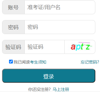 武汉大学自考报名入口 武汉大学自考报名入口