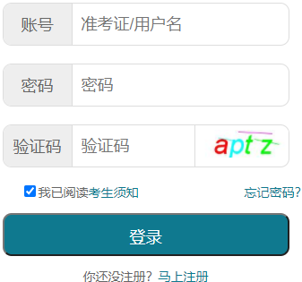 武汉理工大学自考报名入口 武汉理工大学自考报名入口
