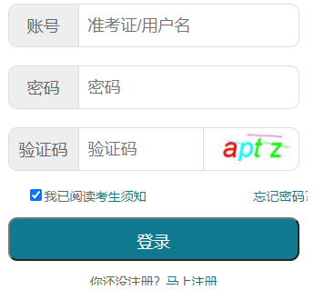 华中科技大学自考报名入口 华中科技大学自考报名入口