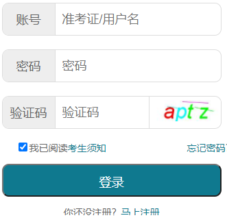 华中农业大学自考报名入口 华中农业大学自考报名入口