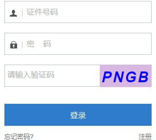 西藏大学自考报名入口 西藏大学自考报名入口