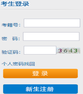中南大学自考报名入口 中南大学自考报名入口