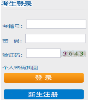 长沙理工大学自考报名入口 长沙理工大学自考报名入口