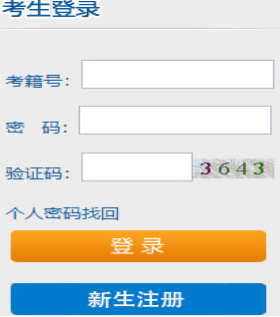 湖南农业大学自考报名入口 湖南农业大学自考报名入口