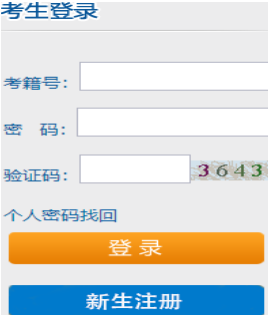 湘潭大学自考报名入口