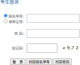 贵州商业高等专科学校自考报名入口