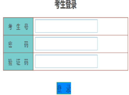 中山大学自考报名入口 中山大学自考报名入口