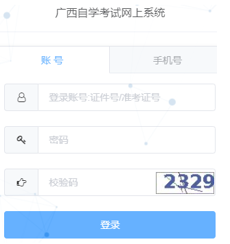桂林电子科技大学自考报名入口 桂林电子科技大学自考报名入口