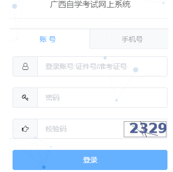 广西大学自考报名入口 广西大学自考报名入口