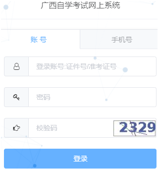 广西医科大学自考报名入口 广西医科大学自考报名入口