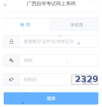广西师范大学自考报名入口 广西师范大学自考报名入口