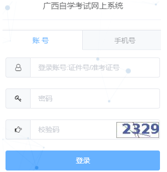广西财经学院自考报名入口 广西财经学院自考报名入口