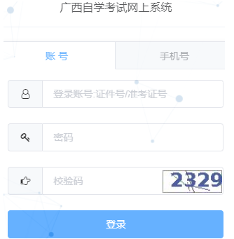 广西民族学院自考报名入口 广西民族学院自考报名入口