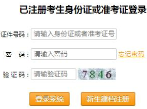 重庆师范大学自考报名入口 重庆师范大学自考报名入口