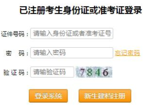 西南政法大学自考报名入口 西南政法大学自考报名入口