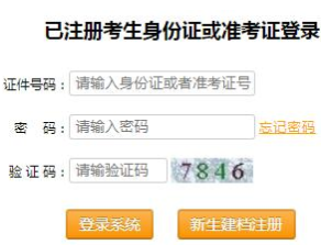 重庆工商学院自考报名入口