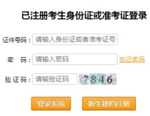 西南师范大学自考报名入口 西南师范大学自考报名入口