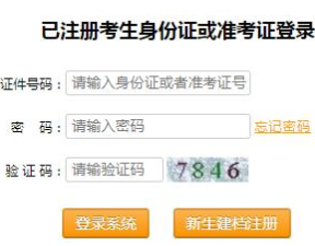 重庆交通学院自考报名入口 重庆交通学院自考报名入口