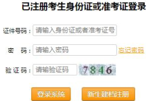 西南大学自考报名入口 西南大学自考报名入口