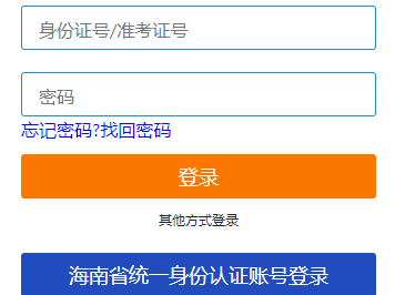 海南大学自考报名入口 海南大学自考报名入口