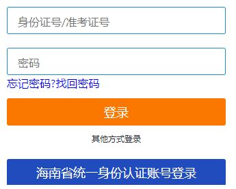 海南师范学院自考报名入口 海南师范学院自考报名入口