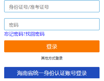 海南医学院自考报名入口 海南医学院自考报名入口