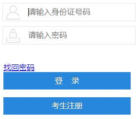 四川师范大学自考报名入口 四川师范大学自考报名入口