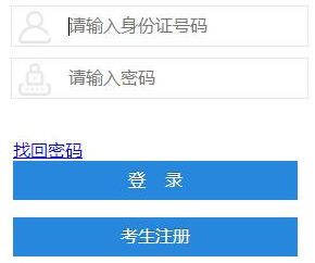 四川大学自考报名入口 四川大学自考报名入口
