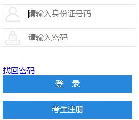 攀枝花学院自考报名入口 攀枝花学院自考报名入口