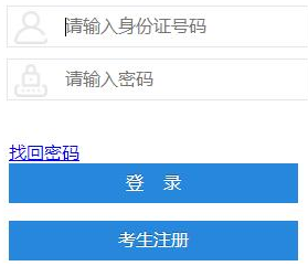 西南科技大学自考报名入口