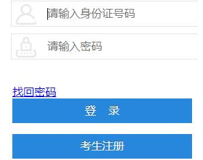 西华大学自考报名入口 西华大学自考报名入口