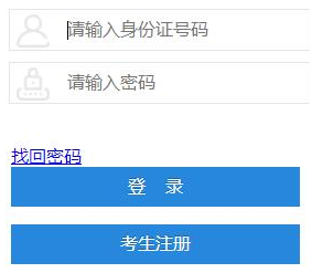 西南交通大学自考报名入口 西南交通大学自考报名入口