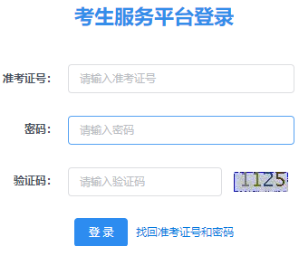 陕西师范大学自考报名入口 陕西师范大学自考报名入口