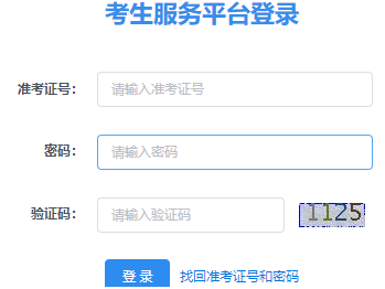 西安财经学院自考报名入口
