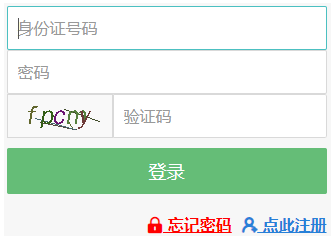 新疆农业大学自考报名入口 新疆农业大学自考报名入口