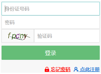新疆师范大学自考报名入口 新疆师范大学自考报名入口