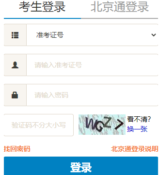 中国人民大学自考报名入口 中国人民大学自考报名入口