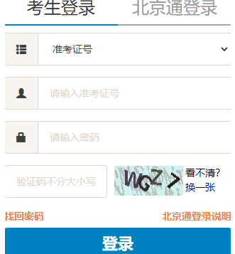 中央财经大学自考报名入口