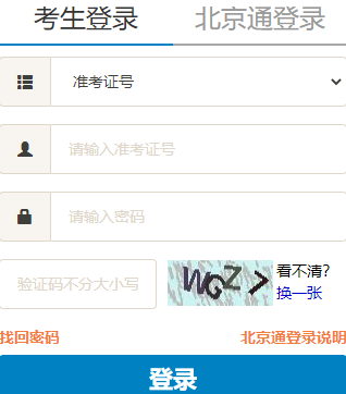 北京建筑大学自考报名入口 北京建筑大学自考报名入口
