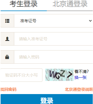 北京理工大学自考报名入口 北京理工大学自考报名入口