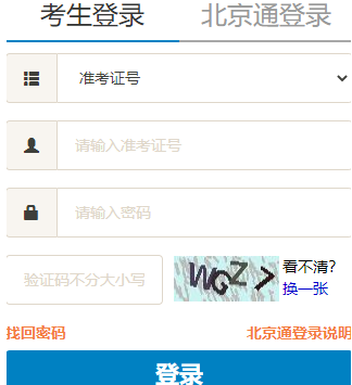 北京理工大学自考报名入口 北京理工大学自考报名入口