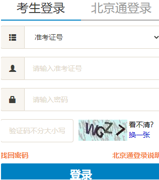 北京理工大学自考报名入口 北京理工大学自考报名入口