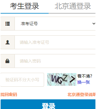 北京理工大学自考报名入口 北京理工大学自考报名入口